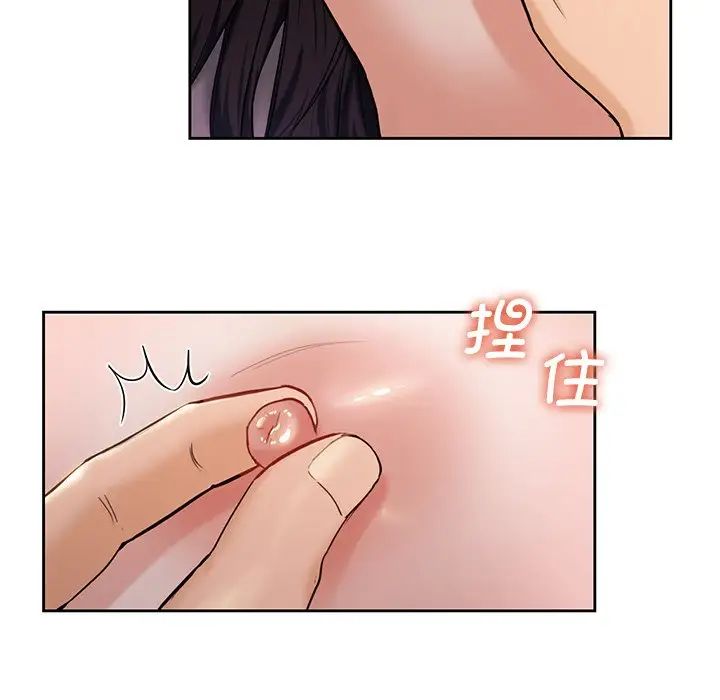 《不当朋友当恋人》漫画 第3話