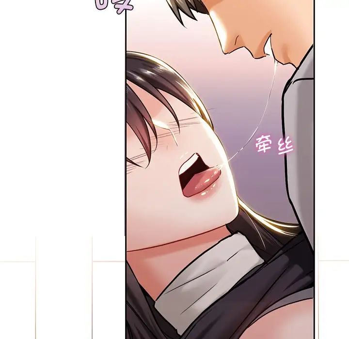 《不当朋友当恋人》漫画 第3話
