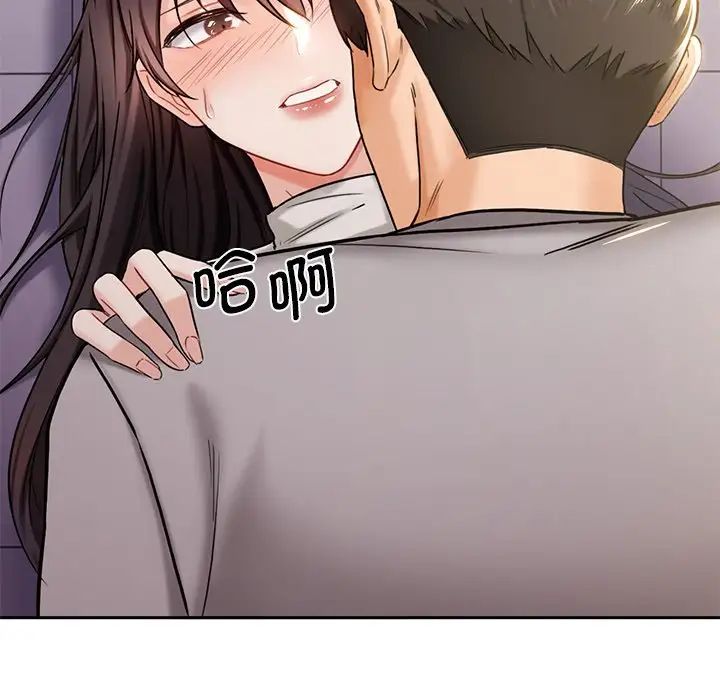 《不当朋友当恋人》漫画 第3話
