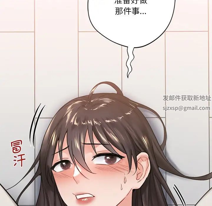 《不当朋友当恋人》漫画 第3話