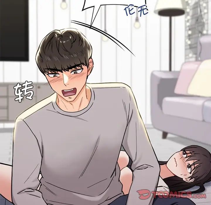 《不当朋友当恋人》漫画 第3話