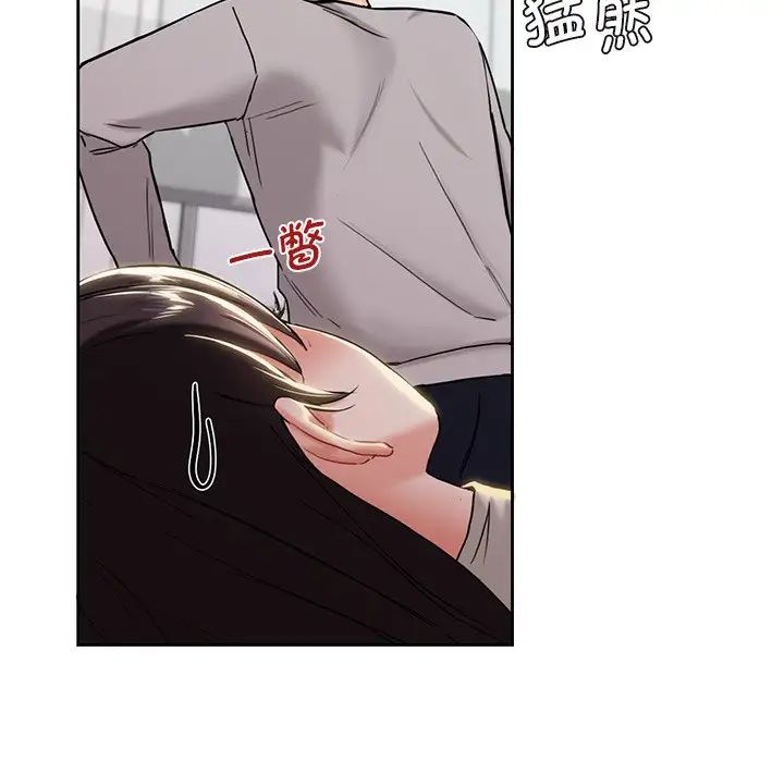 《不当朋友当恋人》漫画 第3話