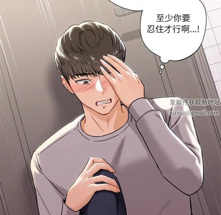 《不当朋友当恋人》漫画 第3話