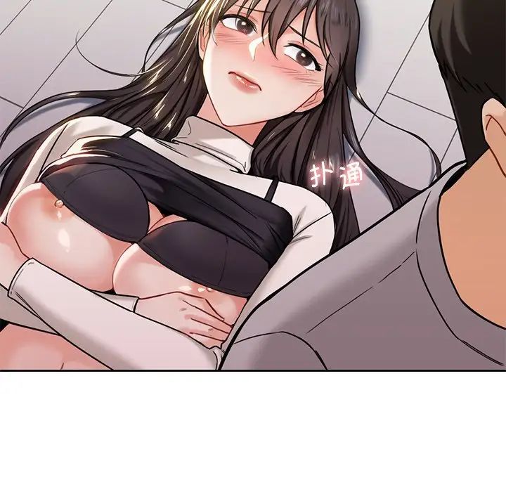《不当朋友当恋人》漫画 第3話