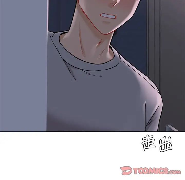 《不当朋友当恋人》漫画 第3話