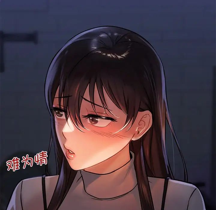 《不当朋友当恋人》漫画 第3話