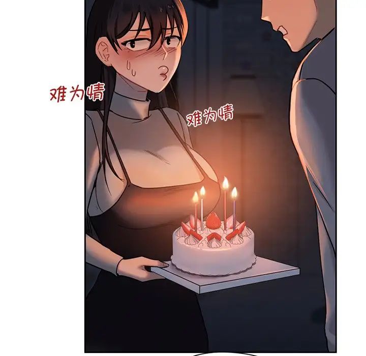 《不当朋友当恋人》漫画 第3話