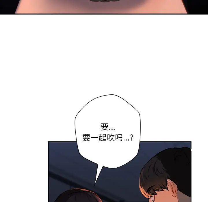 《不当朋友当恋人》漫画 第3話