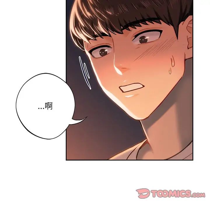 《不当朋友当恋人》漫画 第3話