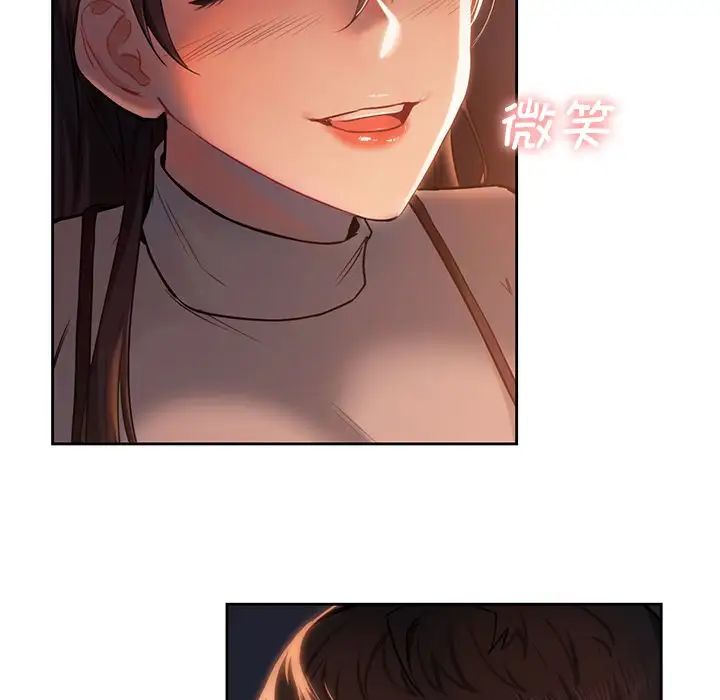 《不当朋友当恋人》漫画 第3話