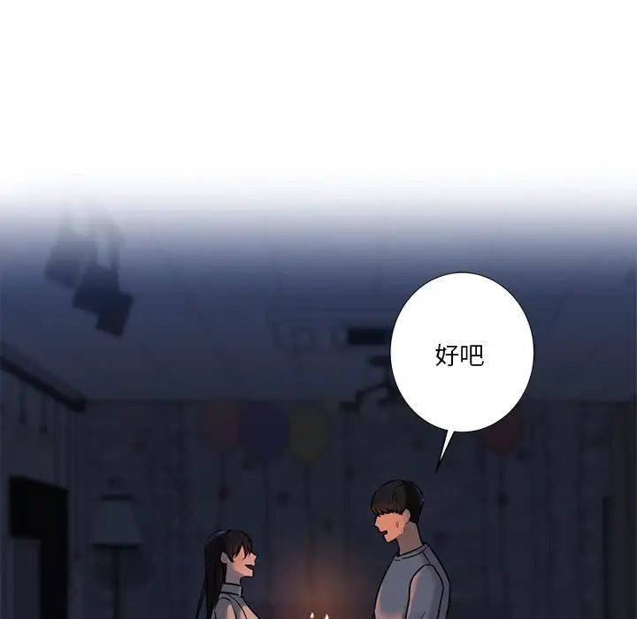 《不当朋友当恋人》漫画 第3話