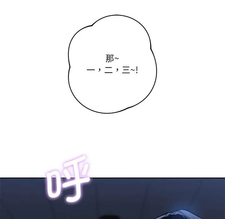 《不当朋友当恋人》漫画 第3話