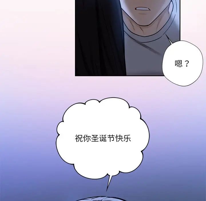 《不当朋友当恋人》漫画 第3話