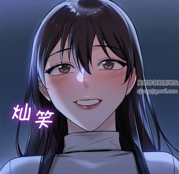《不当朋友当恋人》漫画 第3話