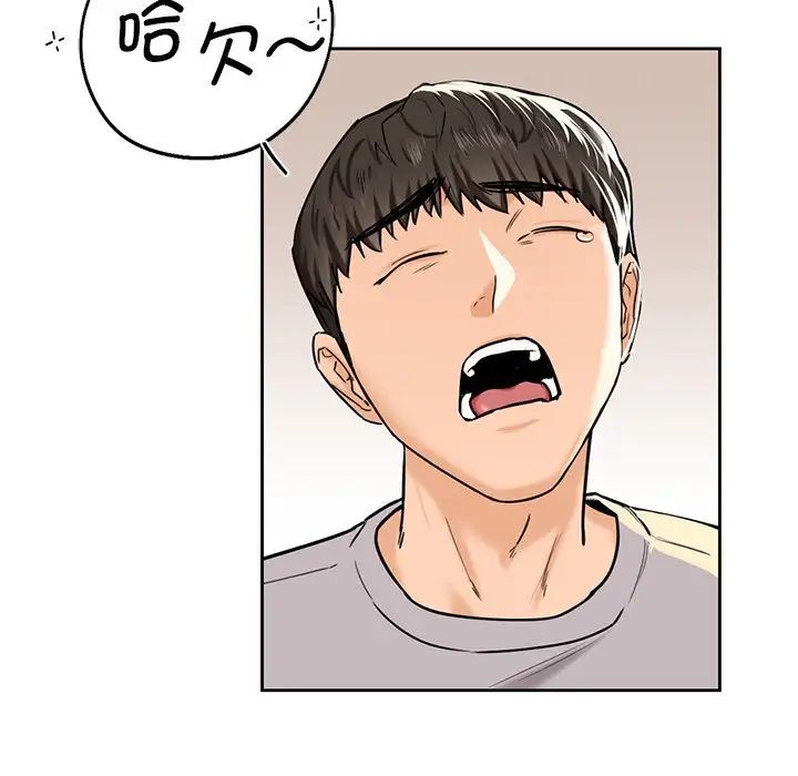 《不当朋友当恋人》漫画 第3話