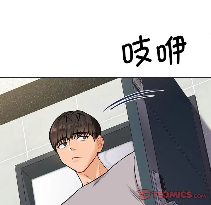《不当朋友当恋人》漫画 第3話