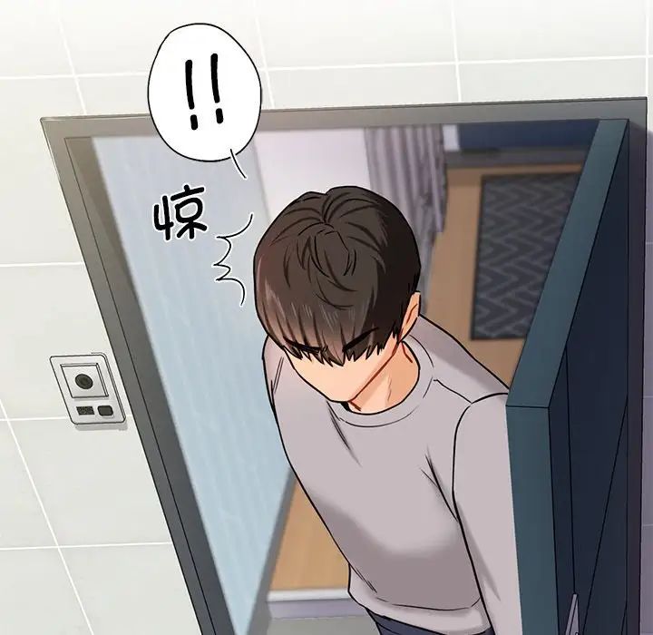 《不当朋友当恋人》漫画 第3話