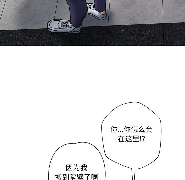 《不当朋友当恋人》漫画 第3話
