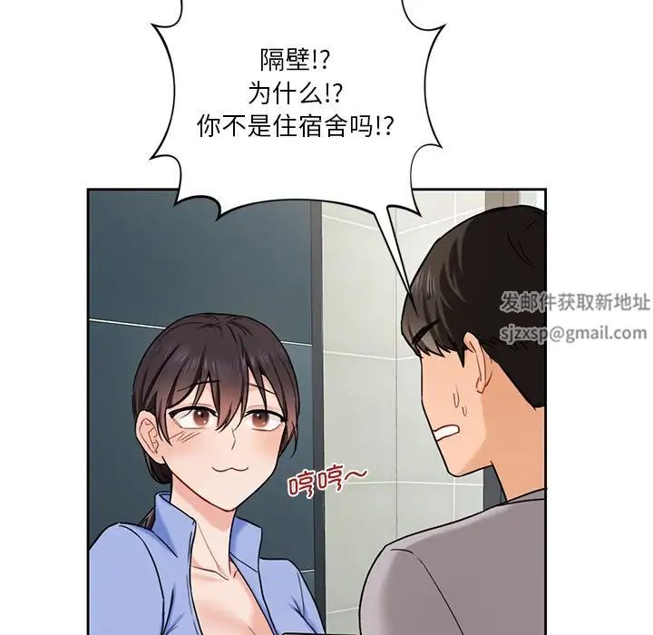 《不当朋友当恋人》漫画 第3話