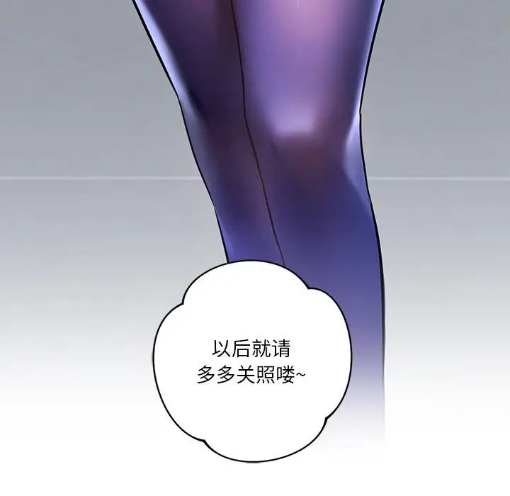 《不当朋友当恋人》漫画 第3話