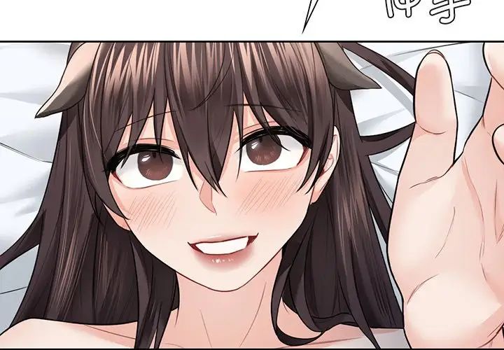 《不当朋友当恋人》漫画 第30話