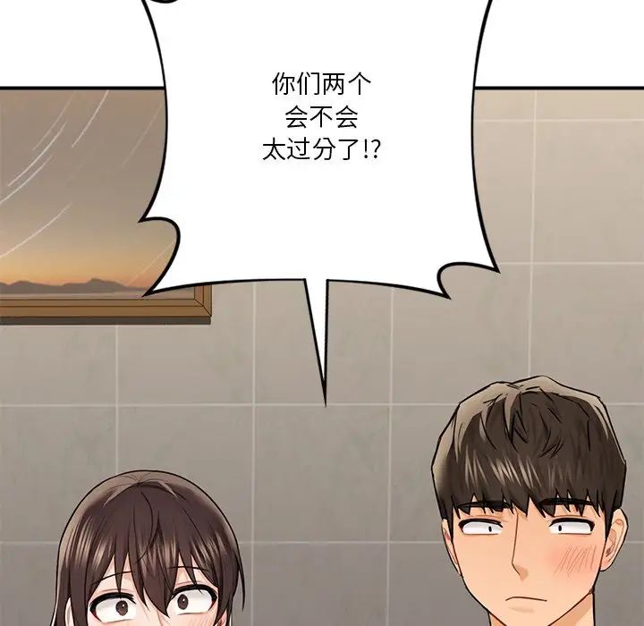 《不当朋友当恋人》漫画 第30話