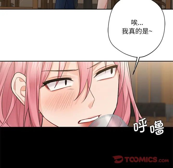 《不当朋友当恋人》漫画 第30話