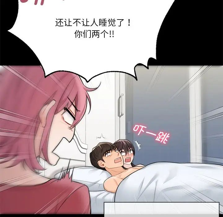 《不当朋友当恋人》漫画 第30話