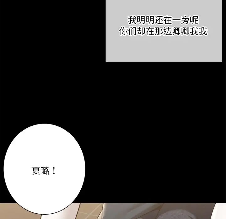 《不当朋友当恋人》漫画 第30話