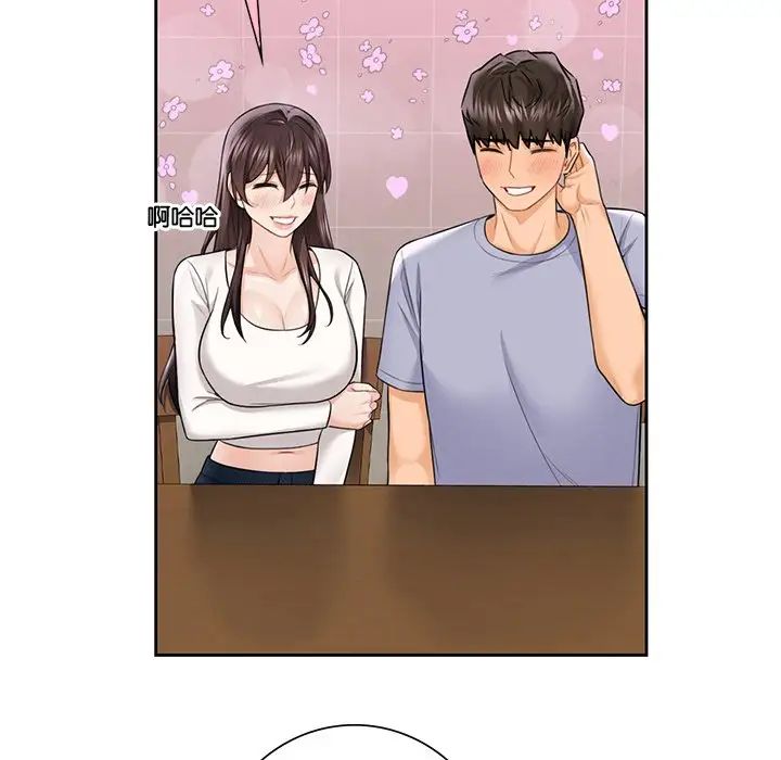 《不当朋友当恋人》漫画 第30話