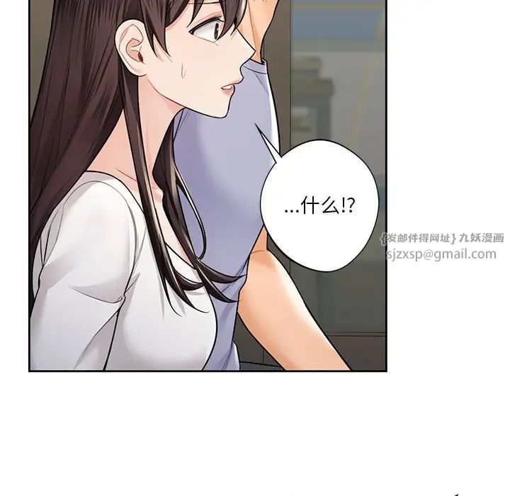 《不当朋友当恋人》漫画 第30話