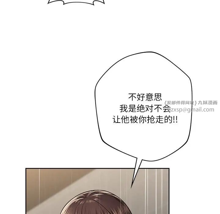《不当朋友当恋人》漫画 第30話