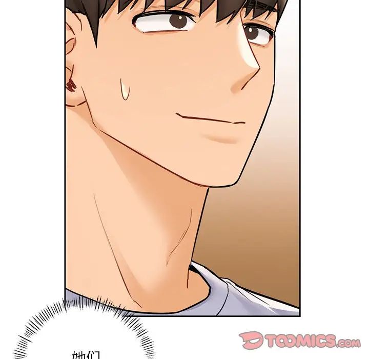 《不当朋友当恋人》漫画 第30話