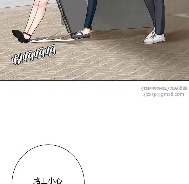 《不当朋友当恋人》漫画 第30話