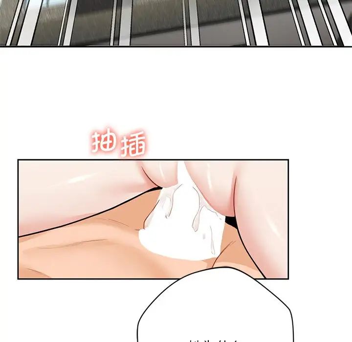 《不当朋友当恋人》漫画 第30話