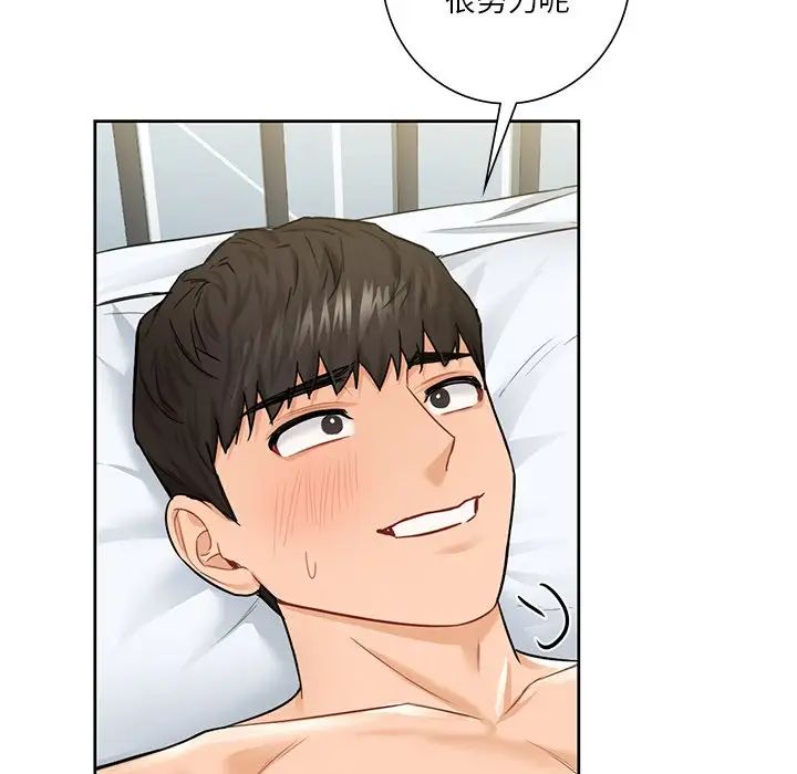 《不当朋友当恋人》漫画 第30話