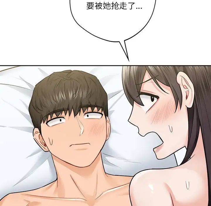 《不当朋友当恋人》漫画 第30話