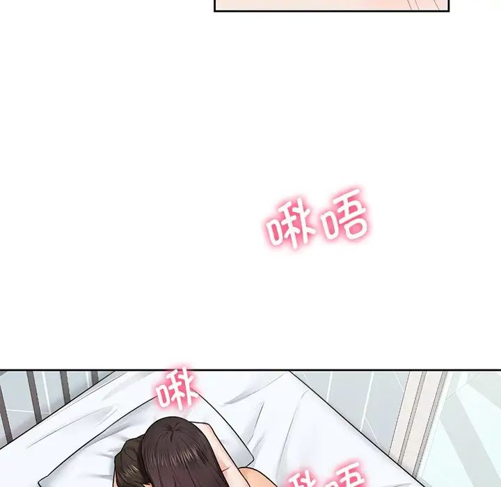 《不当朋友当恋人》漫画 第30話