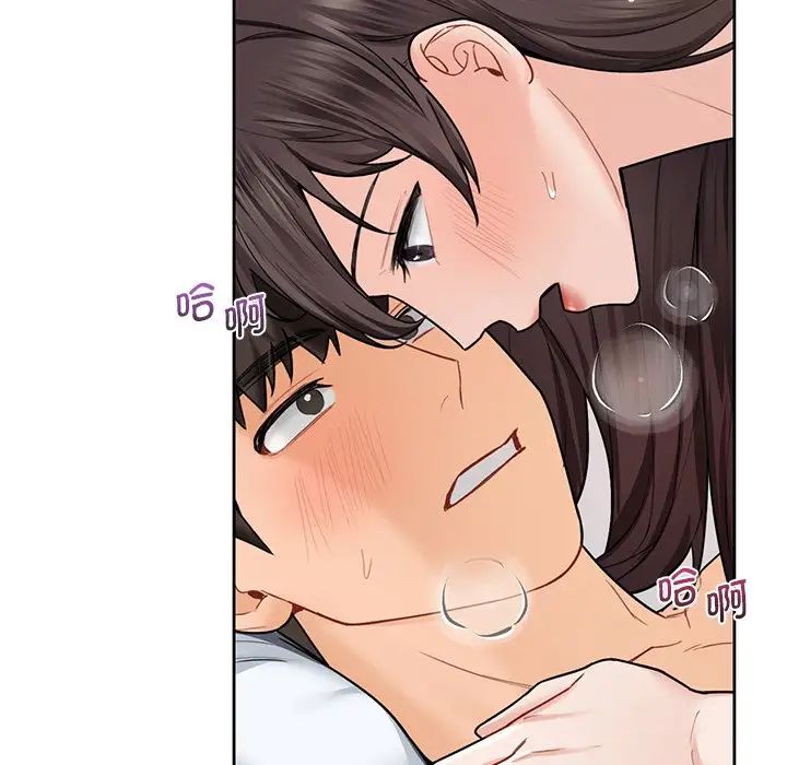 《不当朋友当恋人》漫画 第30話