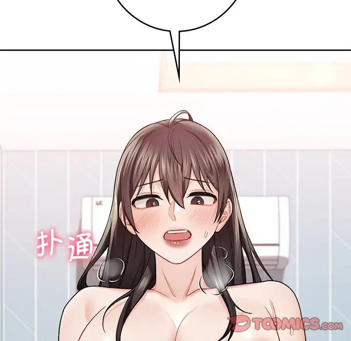 《不当朋友当恋人》漫画 第30話
