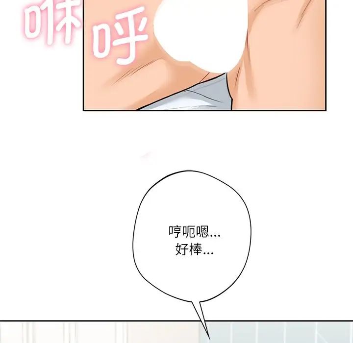 《不当朋友当恋人》漫画 第30話