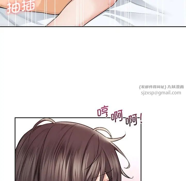 《不当朋友当恋人》漫画 第30話