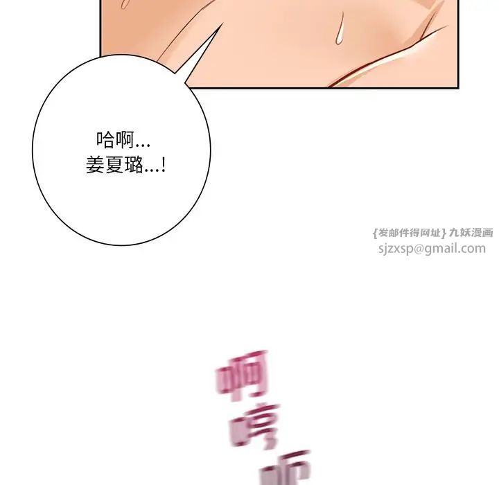 《不当朋友当恋人》漫画 第30話