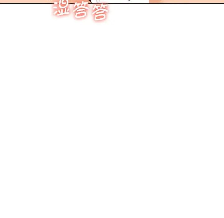 《不当朋友当恋人》漫画 第30話