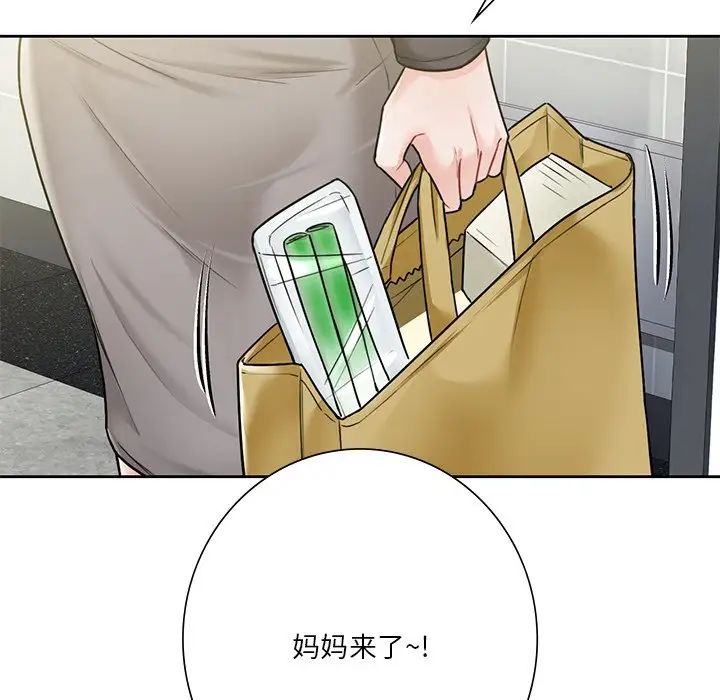 《不当朋友当恋人》漫画 第30話