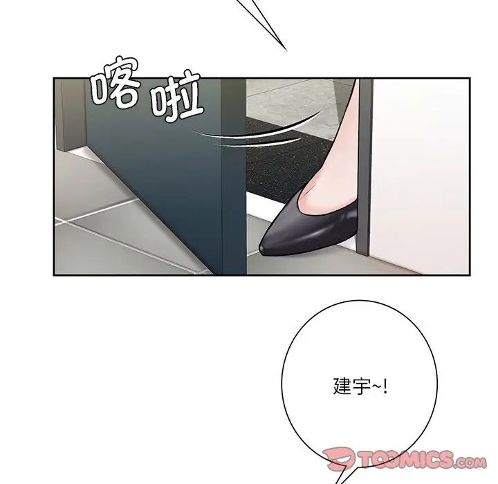 《不当朋友当恋人》漫画 第30話