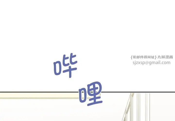 《不当朋友当恋人》漫画 第31話