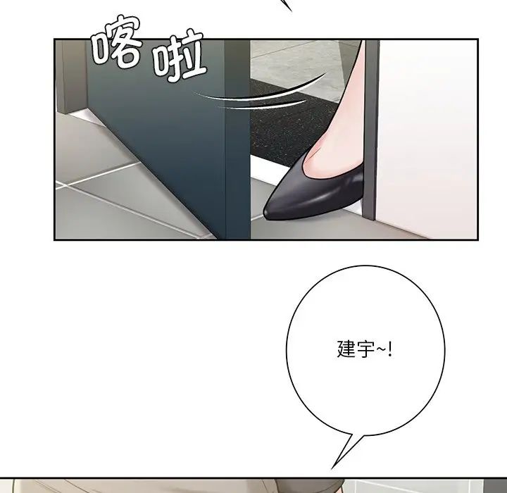 《不当朋友当恋人》漫画 第31話