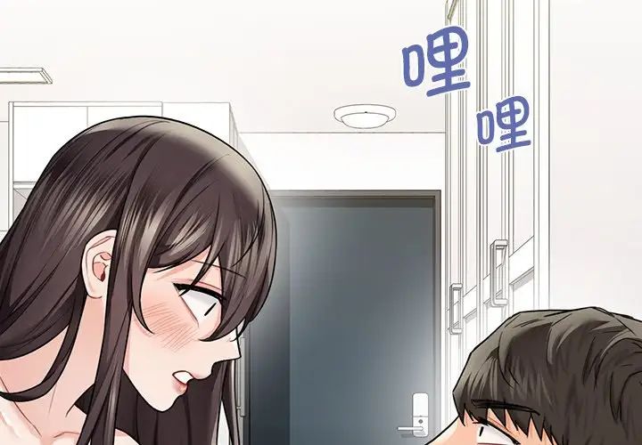 《不当朋友当恋人》漫画 第31話