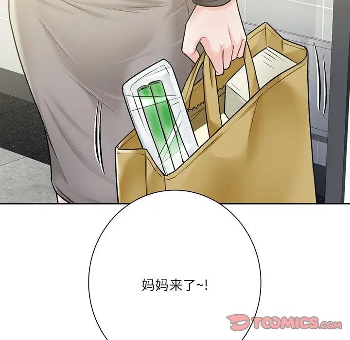 《不当朋友当恋人》漫画 第31話